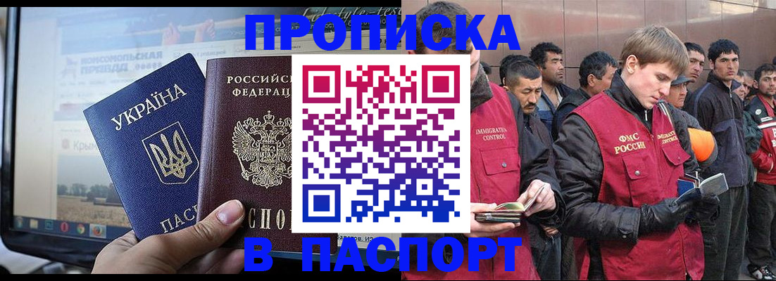 миграционный учет в Балашове