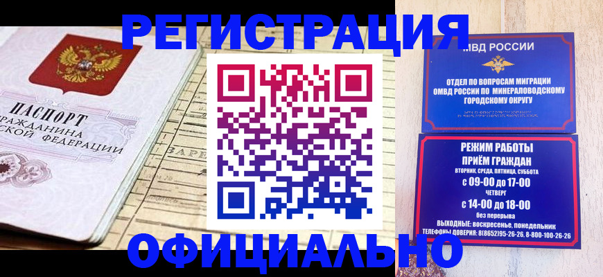 временная регистрация поиск в Балашове